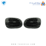 دریچه تنظیم کولر 206 چپ و راست ( جفت )