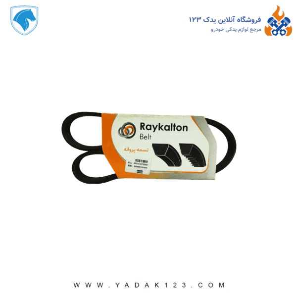 تسمه دینام 206 تیپ 2 ( 1564 ) رایکالتون Raykalton - Image 1