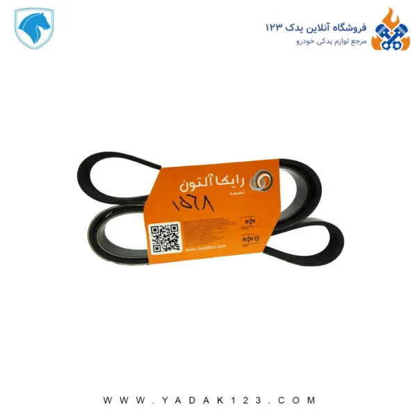 تسمه دینام 206 تیپ 2 و 5 (1568 میلیمتر) برند رایکالتون - Image 2