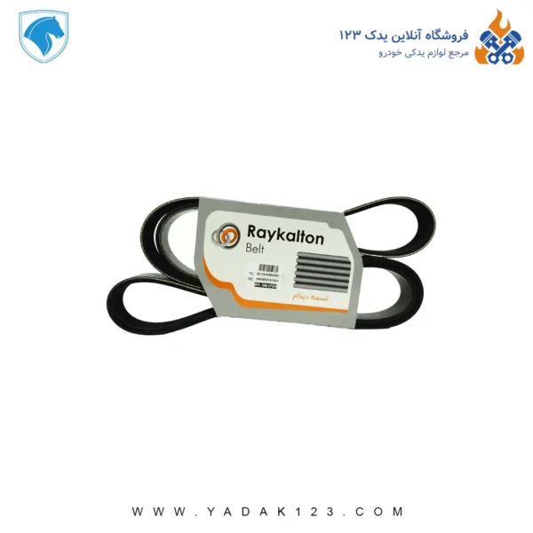 تسمه دینام 206 تیپ 2 و 5 (1568 میلیمتر) برند رایکالتون - Image 1