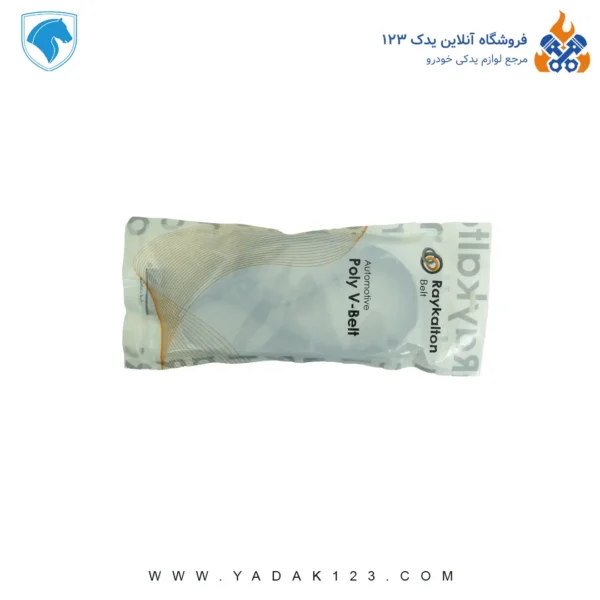 تسمه دینام 206 تیپ 5 ( 1575 ) رایکالتون Raykalton - Image 2