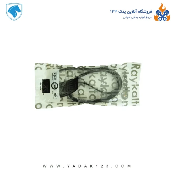 تسمه دینام 206 تیپ 5 ( 1575 ) رایکالتون Raykalton - Image 1