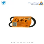 تسمه دینام 206 تیپ 5 ( 855 ) SLX رایکالتون Raykalton - Image 2