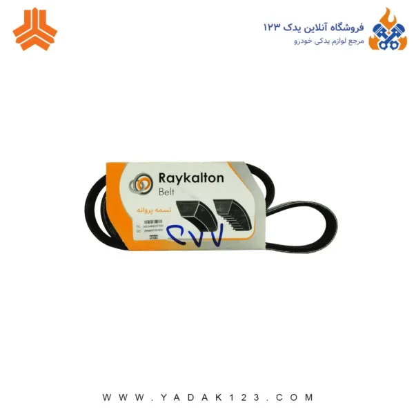 تسمه دینام تیبا 885 رایکالتون Raykalton - Image 1