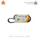 تسمه دینام تیبا 885 رایکالتون Raykalton - Image 2