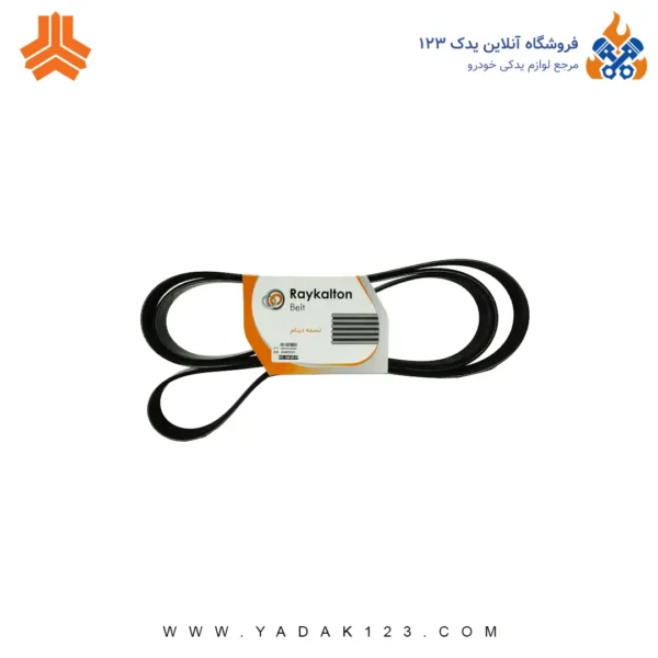 تسمه دینام ریو هیدرولیک و کولر پراید 830 رایکالتون Raykalton - Image 2