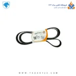 تسمه دینام سمند ملی EF7 ( 2364 ) رایکالتون Raykalton