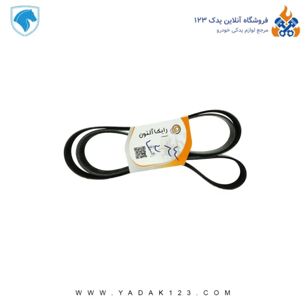 تسمه دینام سمند ملی EF7 ( 2364 ) رایکالتون Raykalton - Image 1