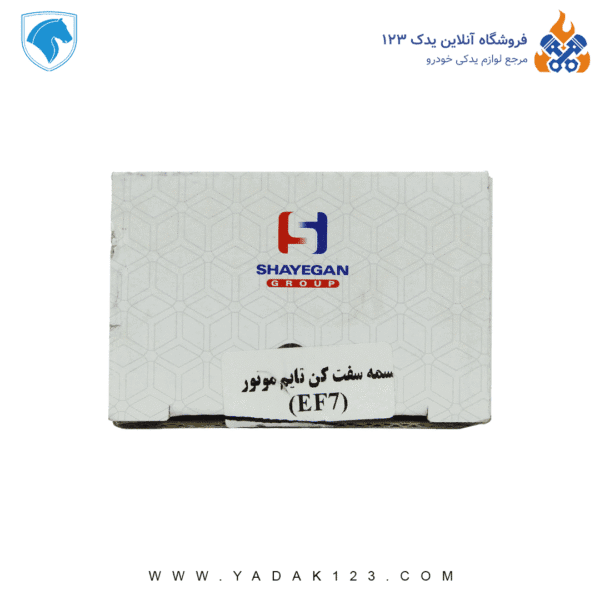 تسمه سفت کن تایم موتور EF7 برند شایگان - Image 2