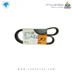 تسمه کولر پژو 2000 - 845 (هیوندا verna) رایکالتون Raykalton - Image 2