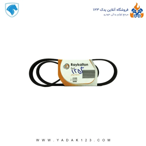 تسمه کولر 206 تیپ 5 ( 1253 ) رایکالتون Raykalton - Image 1