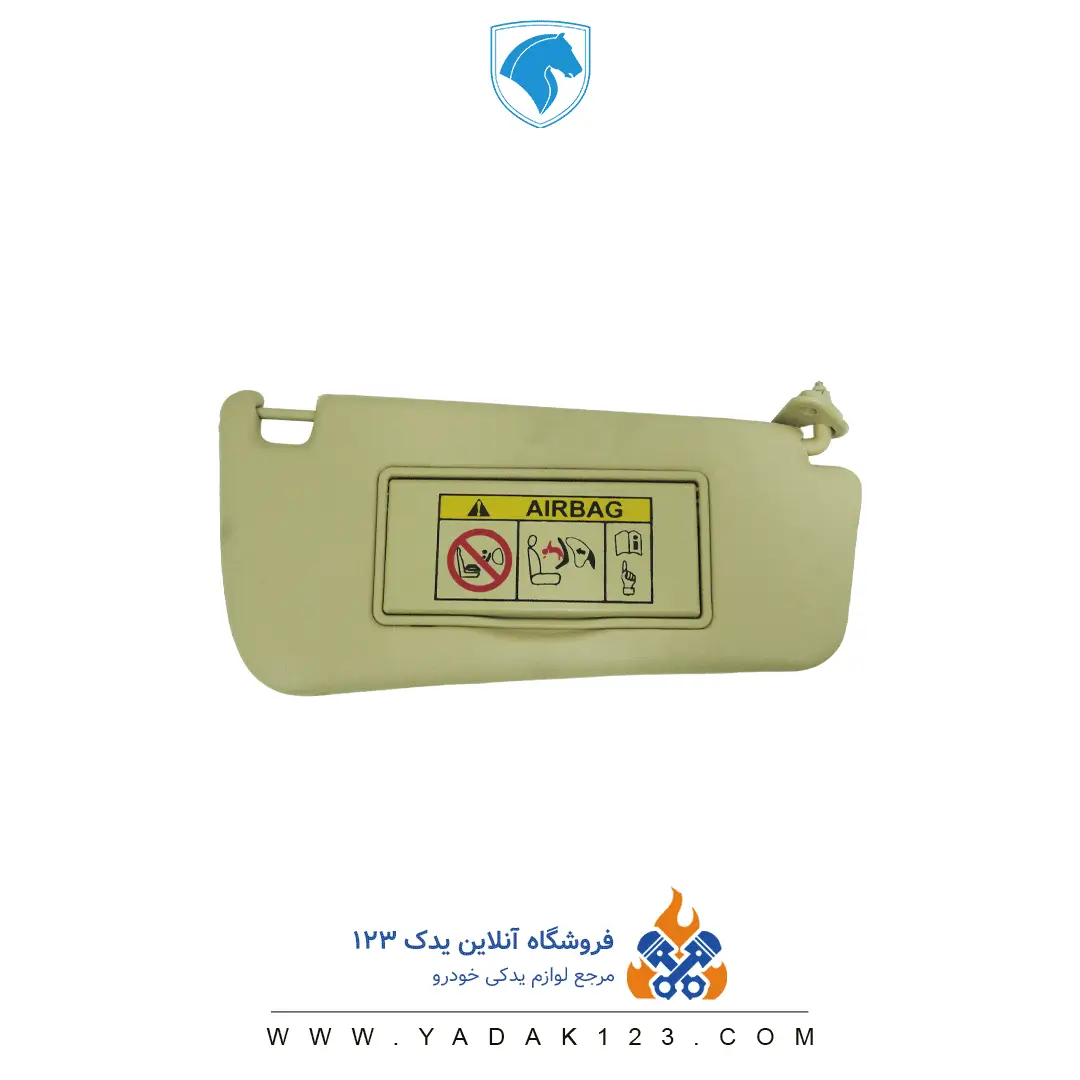 آفتابگیر سمند رنگ بژ سمت راست (شاگرد) آذین پارت