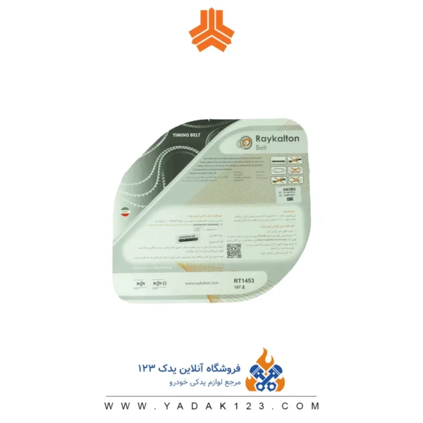 تسمه تایم پراید و تیبا 107 برند رایکالتون - Image 2