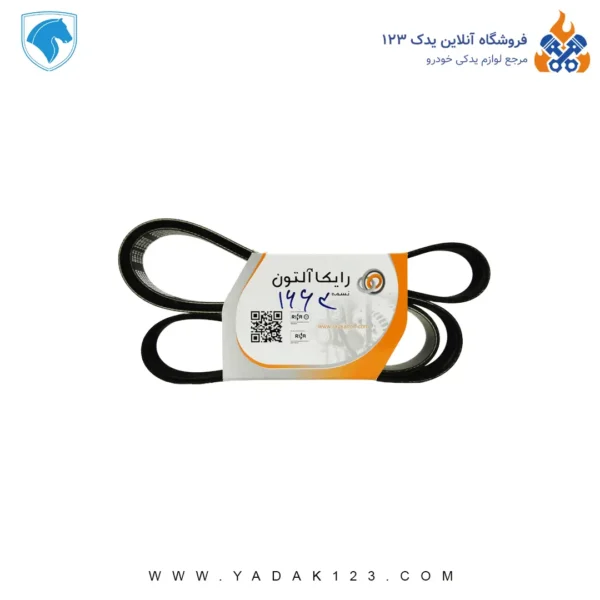 تسمه دینام پژو 405 (1663) رایکالتون Raykalton - Image 2