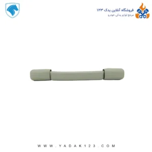 دستگیره سقف پژو 206 جلو