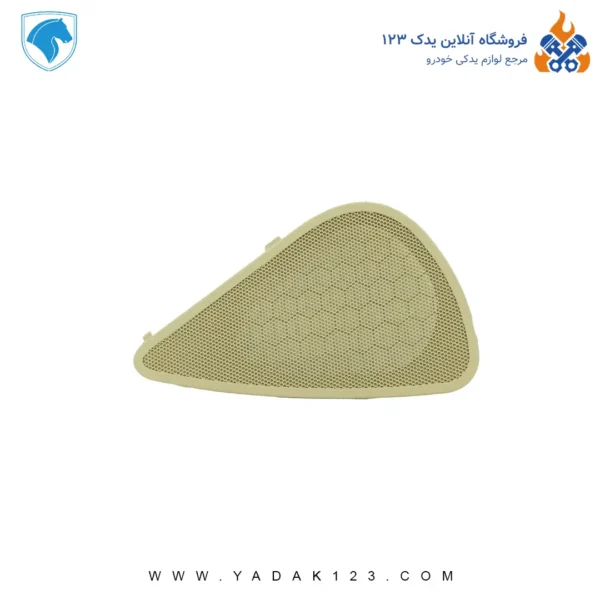 شبکه قاب بلندگوی رودری پارس رنگ بژ روشن سمت جلو راست - Image 1