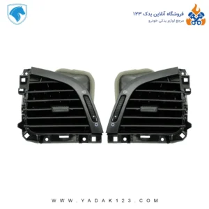 دریچه تنظیم کولر 207 فقط چپ و راست ( جفت )