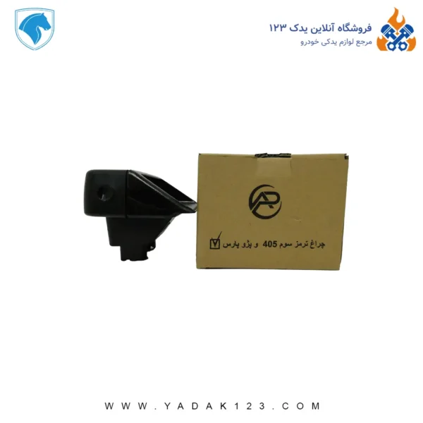 چراغ ترمز سوم فابریک 405 و پارس - Image 2