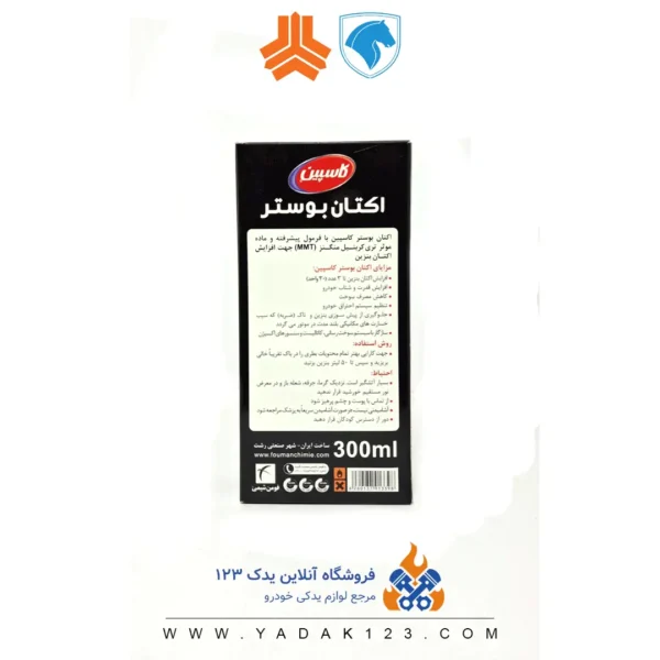 مکمل سوخت کاسپین مدل اکتان بوستر - Image 3