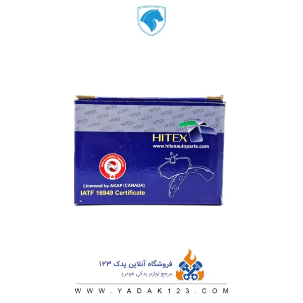 لنت ترمز جلو پیکان برند HITEX - Image 3