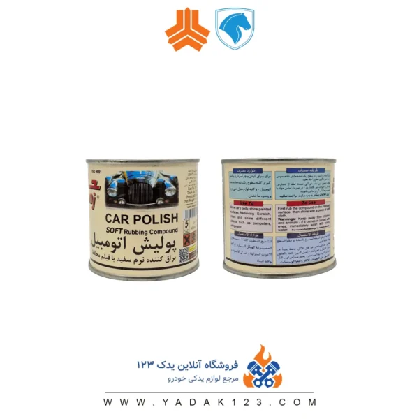 polish پولیش نرم ربعی برند جلاسنج - Image 1