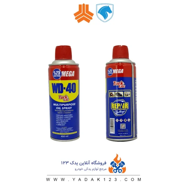 wd40 اسپری روان کننده WD-40 - Image 1