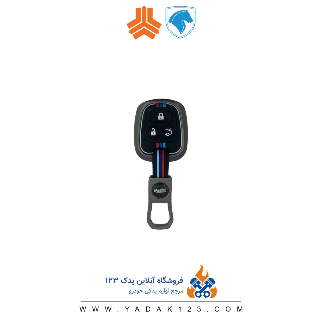 33 کاور فلزی ریموت دنا - Image 1