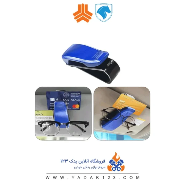 جا عینکی خودرو - Image 3