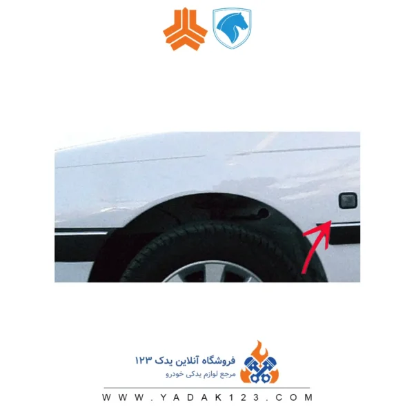 راهنمای روی گلگیر 405 و پارس - اسپرت دودی - Image 2