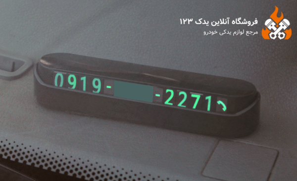 خرید پارک نامبر مگنتی خودرو | شماره تماس داشبوردی مگنتی
